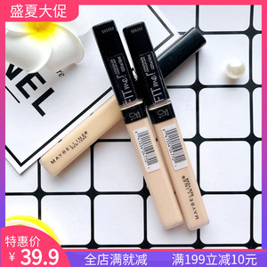 美国Maybelline美宝莲FIT ME遮瑕液强力遮盖痘印斑点雀斑黑眼圈