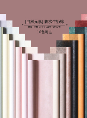 韩国自然元素牛奶棉防水花束内衬包花纸鲜花包装纸diy卷材料精品