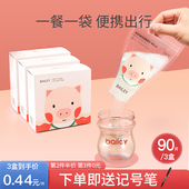 奶粉袋便携一次性外出分装 奶袋宝宝密封储存盒小号奶粉盒储存袋