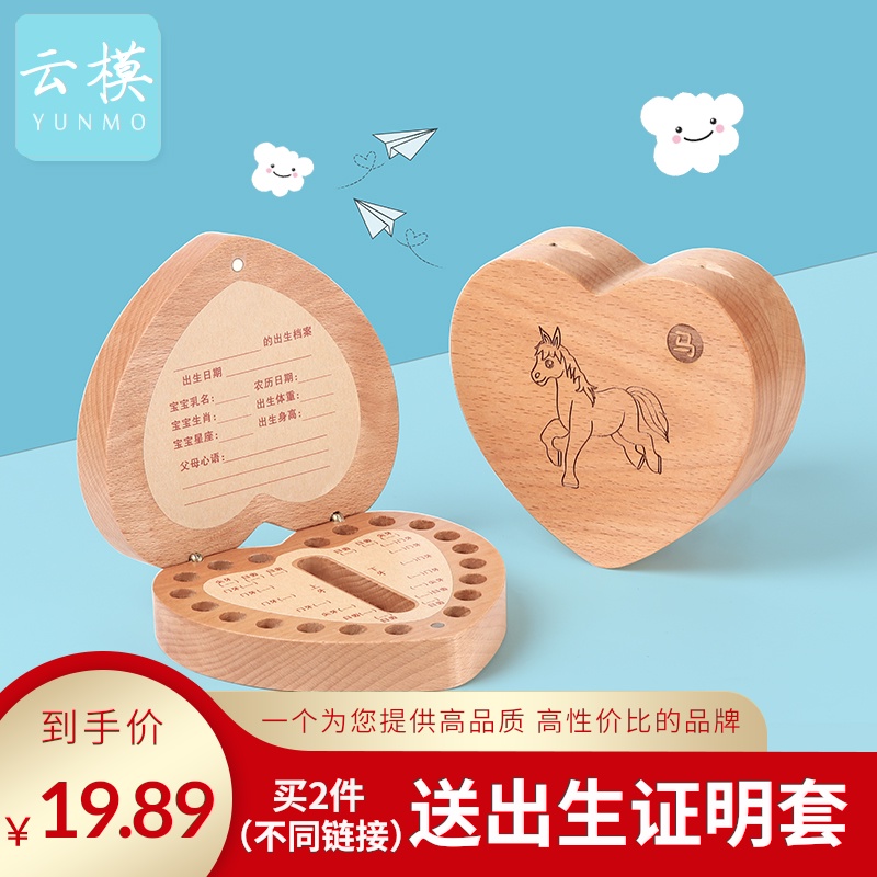 儿童乳牙纪念盒男孩牙齿收纳盒女孩乳牙盒木制宝宝掉换牙齿保存盒