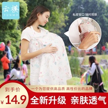 哺乳巾盖外出喂奶神器多功能防走光辣妈款 遮挡衣遮羞布巾盖斗篷