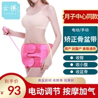 收盆骨矫正带产后收腹带假胯宽收胯神器前倾耻骨分离骨盆带修复仪