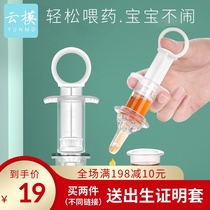 Cloud model medicine feeder, medicine feeder, baby anti choking, drinking water, baby dropper, feeding water to children and children