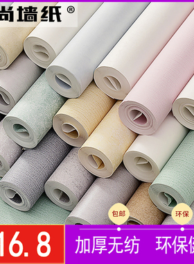 非自粘壁纸高级感卧室客厅电视背景墙无纺布墙纸素色新款网红灰色