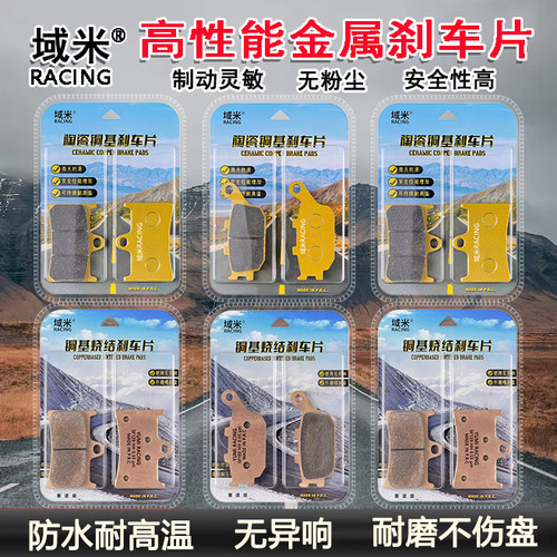 雅马哈R1R6FZ1高性能刹车片