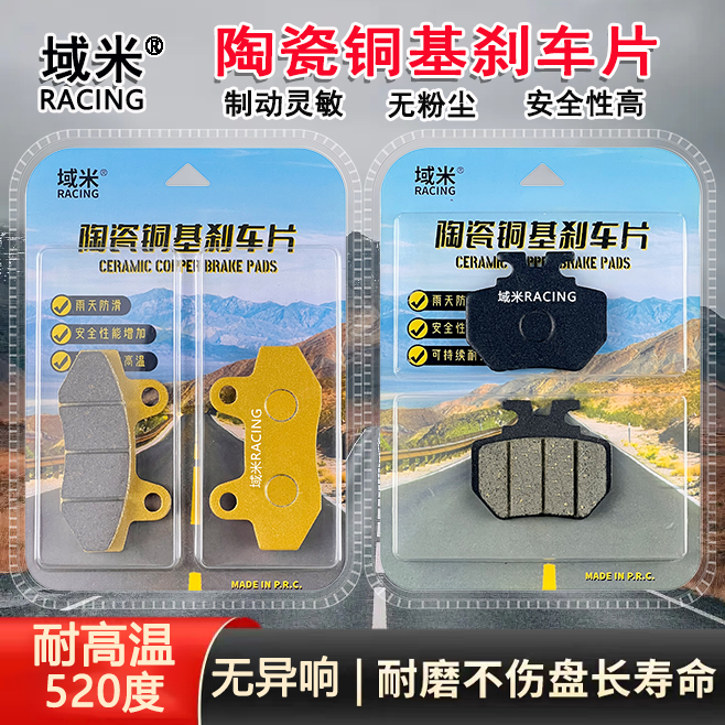 适用小牛NX玩家版NX PLAY电动车原装陶瓷刹车片前后碟刹片刹车皮