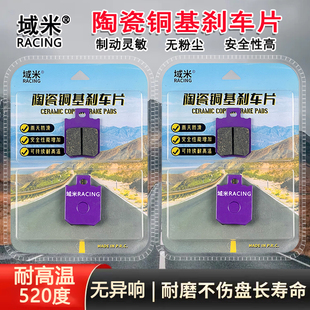 适用小牛G400T G400 F400T刹车片动力版国标版电动车碟刹片刹车皮