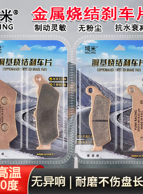 适用哈雷XG500 XG750 Street 16-18年 前后烧结高性能耐磨刹车片