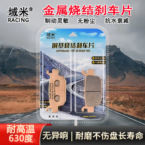 适用钱江贝纳利BJ300GS BN300小黄龙后刹车片502蓝宝龙302碟刹皮