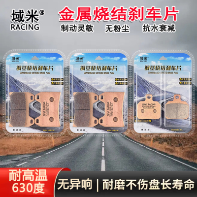 适用奥古斯塔Brutale675/800/920/998/1000/1090烧结高性能刹车片