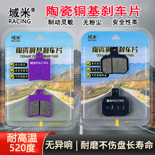 适用金箭F80 F80S F80S+ F80TS陶瓷耐磨耐高温高性能不伤盘刹车片