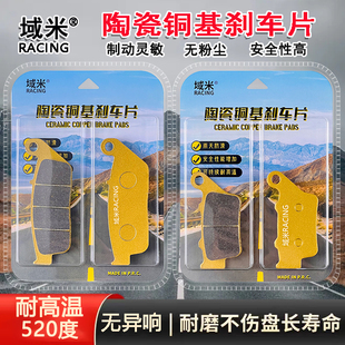 适用雅马哈山叶SMAX155 FORCE155林海领程175前后刹车片铜碟刹皮