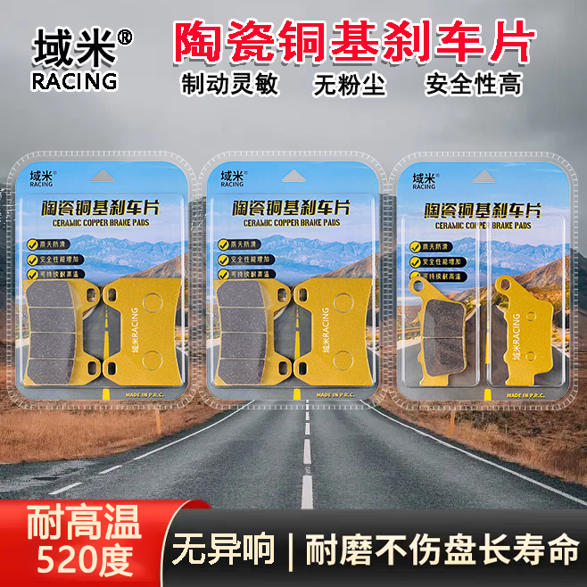 适用KTM R2R 790 杜克 DUKE ADV CF800-8A前后刹车片碟刹片刹车皮