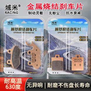 适用SYM厦杏三阳XS150T-9A cruisym巡弋150X前后刹车片陶瓷碟刹皮