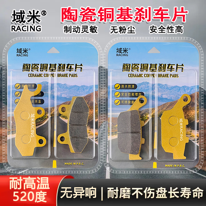 适用力帆KPT200 LF200-10D-10L前后刹车片耐磨碟刹片金属铜刹车皮