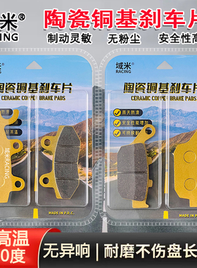 适用力帆KPS191 KPT191 KPM191前后刹车片摩托车陶瓷烧结碟刹皮片
