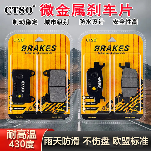 适用贝纳利Benelli幼狮250 TRK251 BJ250-18前后刹车片金属碟刹片