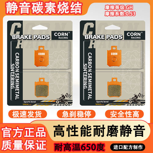 适用九号Qmix/Q30c/Q35c/Q80c/Q85c/Q90/Q95碳素烧结高性能刹车片