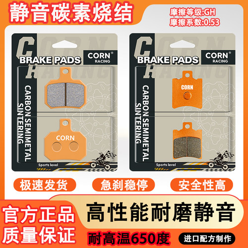 适用九号Fz110 F2z110 F2z110MAX FZMIX碳素烧结静音高性能刹车片