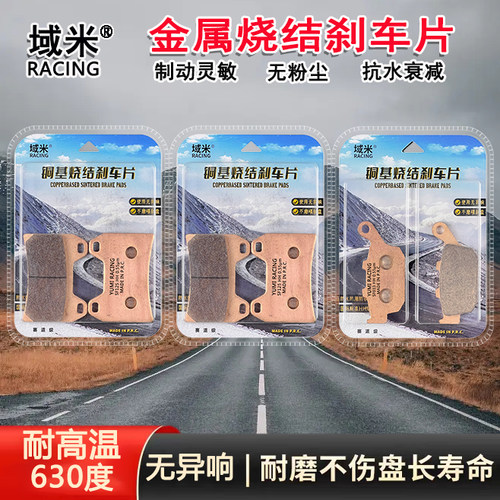 适用汉威雅痞YP500 B50 BOB400 摩托车2023款烧结高性能刹车片皮