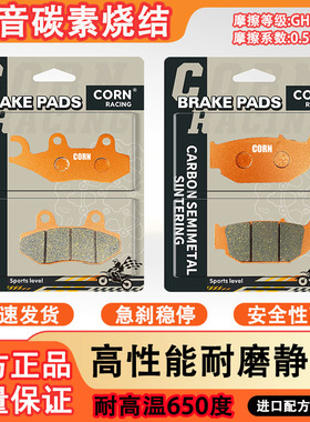 适用力帆KPS/KPT/KPM191 239碳素烧结静音耐磨耐高温高性能刹车片