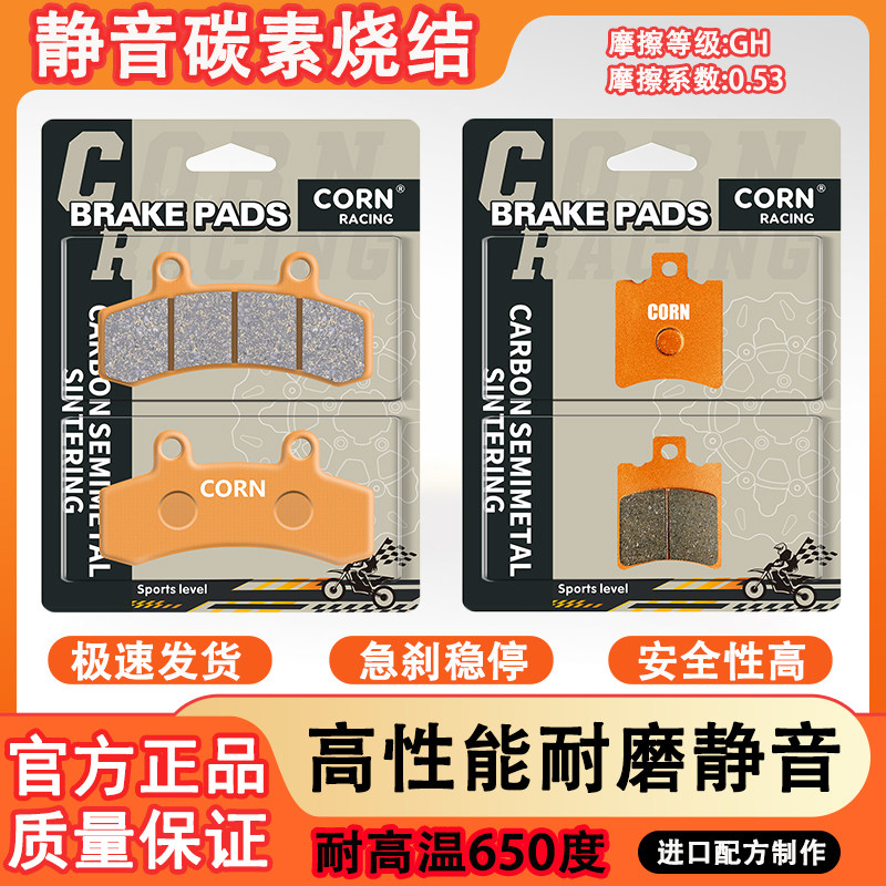 适用九号M95C+MK2 MZMIX M395CMAX 碳素烧结陶瓷耐磨高性能刹车片图片