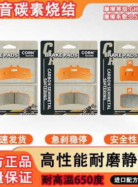 适用KTM 1190 RC8 R 1290 SUPER DUKE RR GT碳素烧结静音刹车片皮