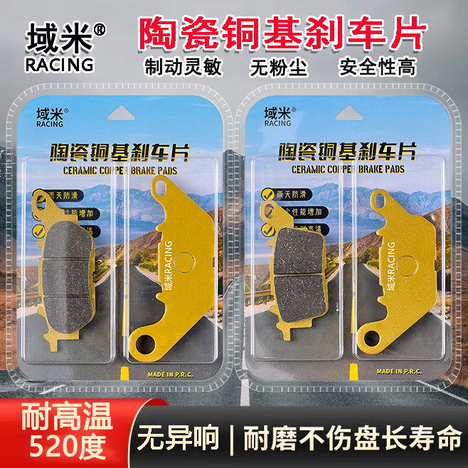 适用雅马哈NMAX155奶妹 NVX155 EX150前后刹车片陶瓷碟刹片刹车皮,摩托车/装备/配件,刹车片/刹车系统,淘宝优惠券,粉丝福利购,淘宝优惠卷