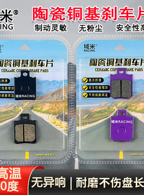 小牛UQi UB G400 F400 B2 U1E 陶瓷耐磨耐高温高性能不伤盘刹车片