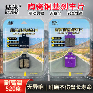 适用小牛F100 F200 F400 F400T刹车片电动车碟刹片陶瓷耐磨刹车皮