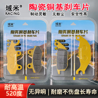 适用春风ST狒狒 CF125-3前后陶瓷刹车片耐磨防滑碟刹皮摩托车配件