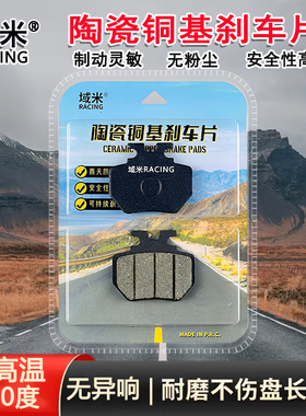爱玛森尼Q399雷拉Q312库克F366朗克L350礼物N152七彩龟陶瓷刹车片
