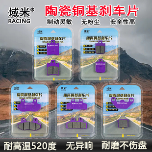 小牛电动车M1 G400T UQi N1S U2刹车片