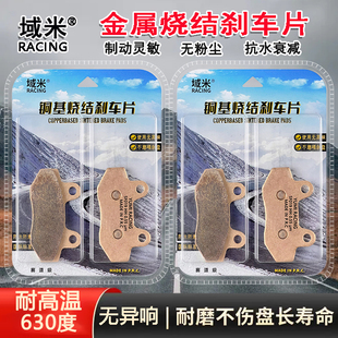 适用倍特红牛 GT1000 GT3000 单摇臂 BGB红牛Pro烧结高性能刹车片