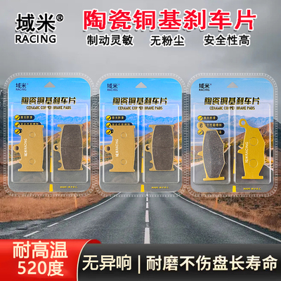 适用铃木小BK400 GSR400 06-08 GSR600 06-15年前后刹车片碟刹片