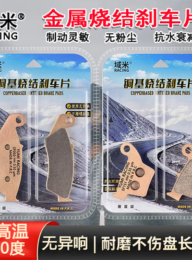 适用本田CR125R CRF250R CRF250X CRF450 CRE125烧结高性能刹车片