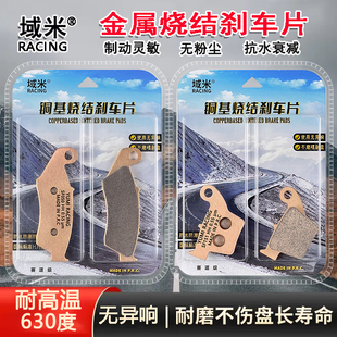 适用本/田摩托车CRF250 CRF450L CRF450X 烧结高性能耐高温刹车片