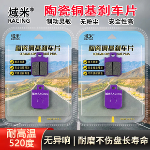 适用小牛G400T G400 F400T陶瓷耐磨耐高温高性能雨天防滑刹车片皮