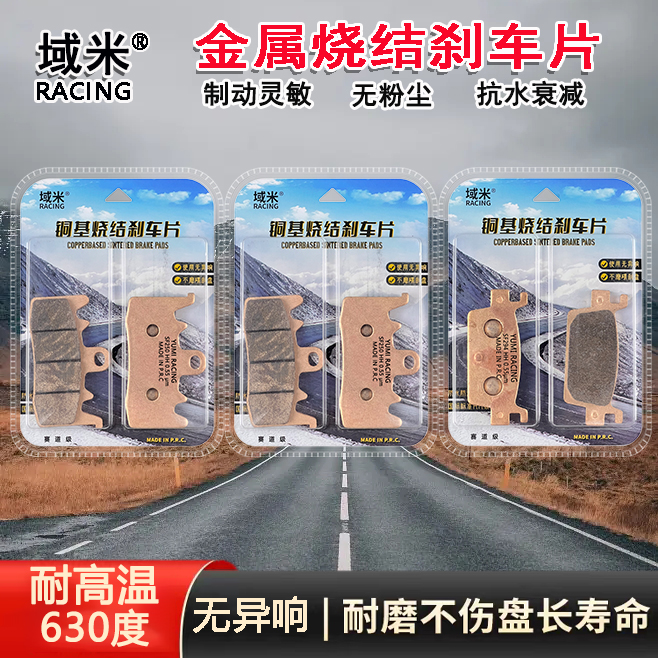 适用光阳AK550 CK600T-10踏板车17-21前后刹车片金属耐磨碟刹皮片