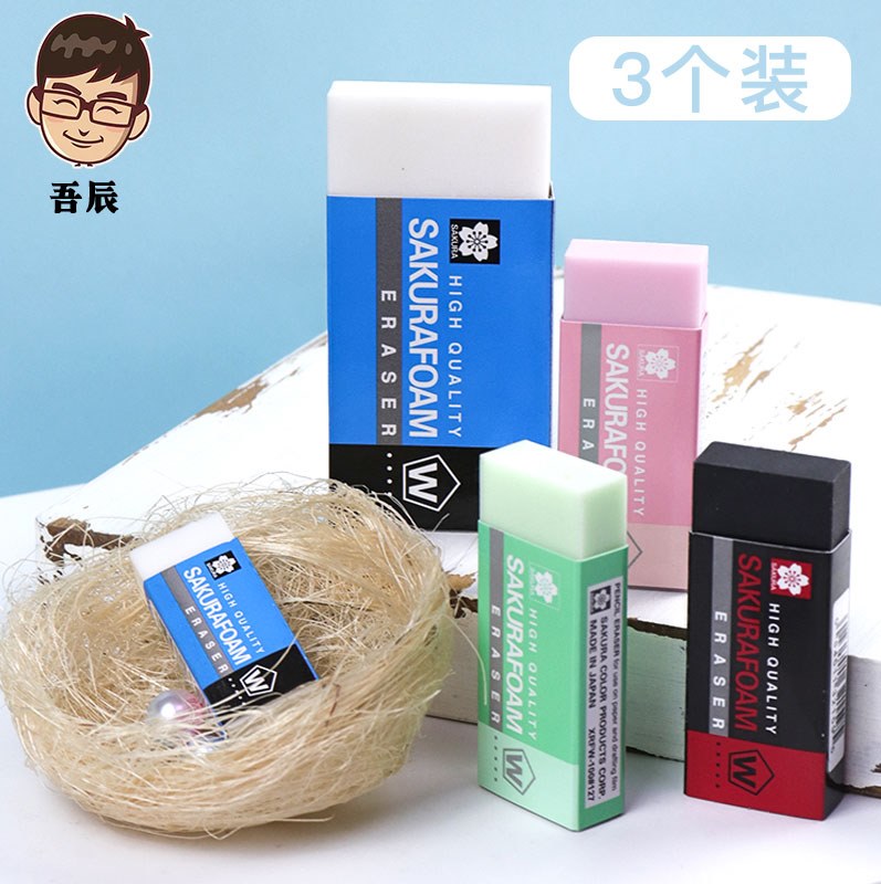 日本进口樱花橡皮白彩色素描速写橡皮擦大小号超净橡皮檫美术