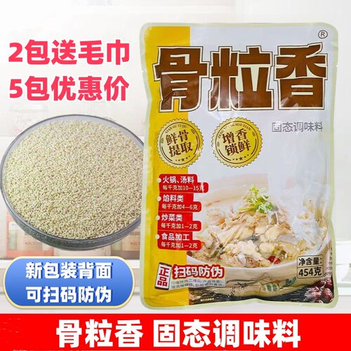 周大小姐骨粒香奇子香固态调味料