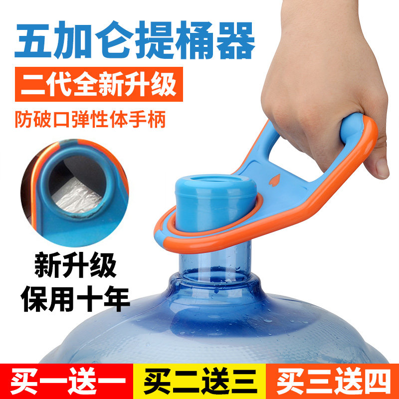 桶装提桶器拎水器提水工具
