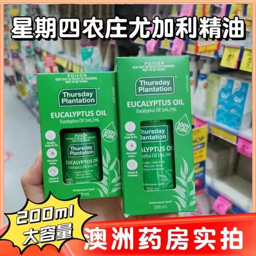 Thursday Plantation星期四桉树精油尤加利精油200ml