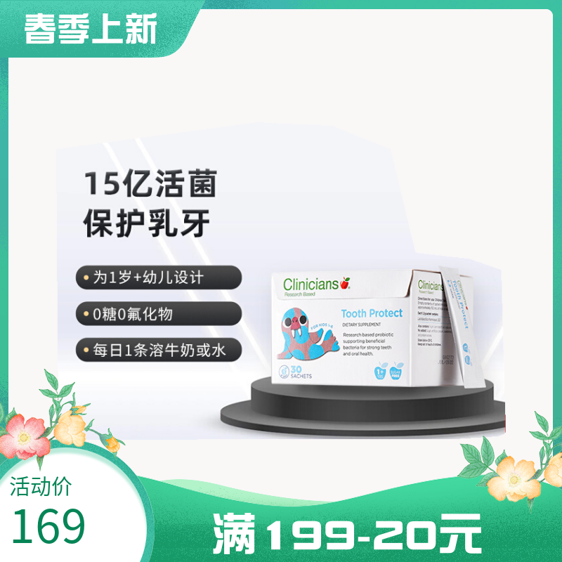 科立纯正品小海象儿童防蛀牙益生菌咀嚼片口腔宝宝固齿1岁+7岁+