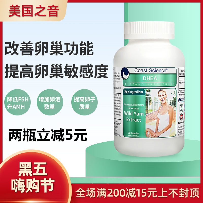 试管备孕青春素DHEA试管促排卵