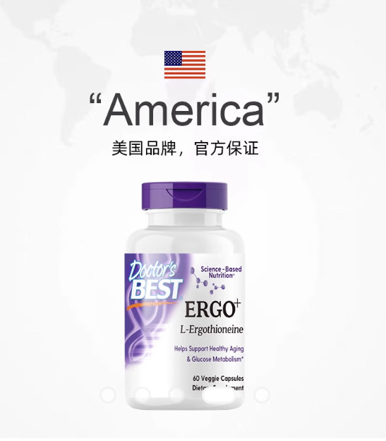 3瓶装】Doctor's Best金达威麦角硫因胶原蛋白肽烟酰胺素食紫光瓶