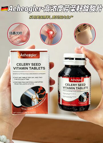 3瓶装aeheogler高浓度芹菜片膳食补充60粒片剂维生素进口关节去湿