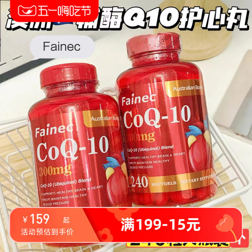 软胶囊300mg240粒澳洲原装还原型