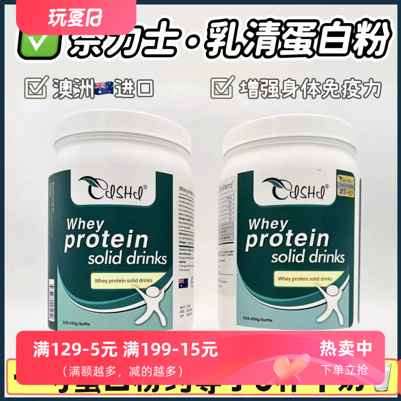 奈力士乳清蛋白质粉日常营养粉