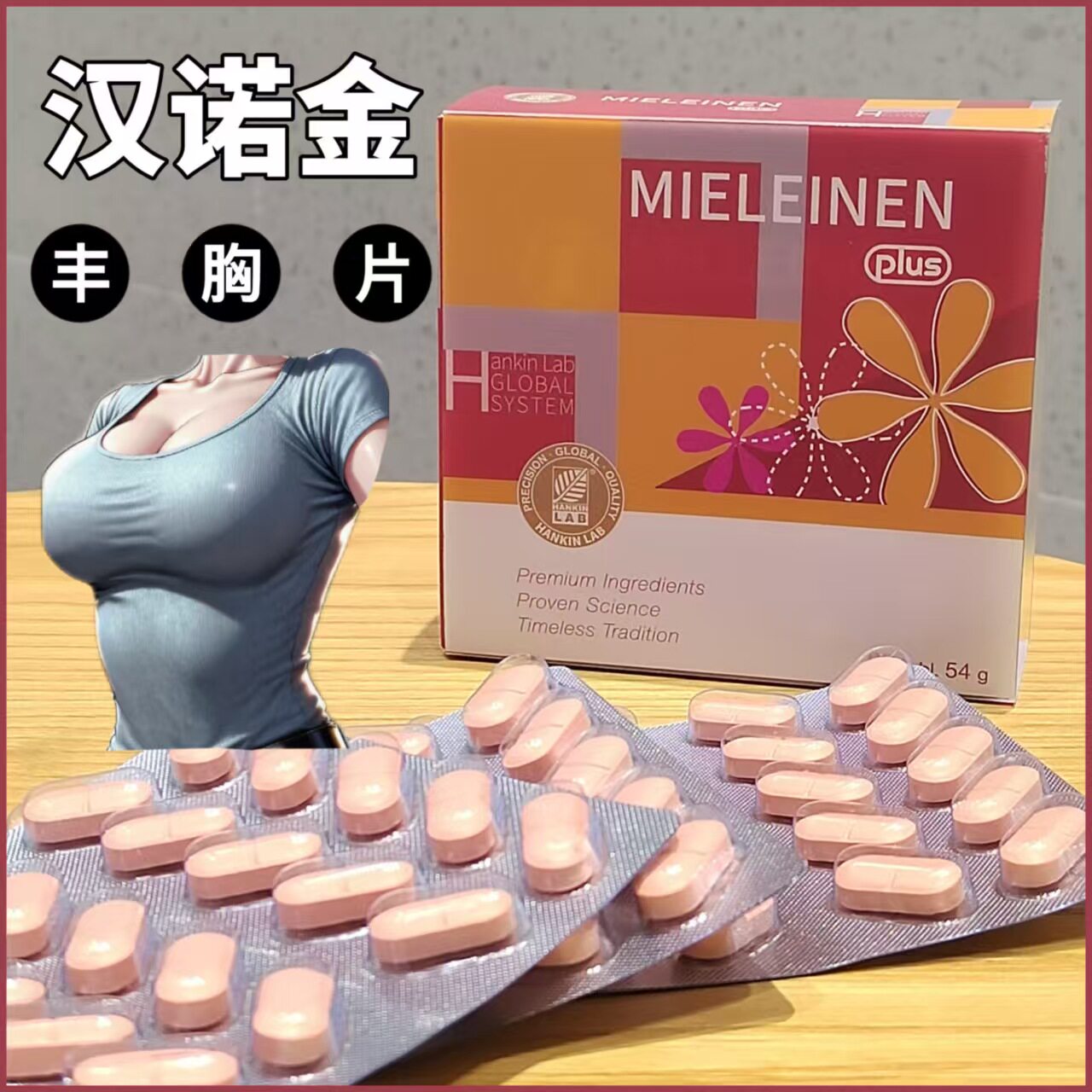 加拿大正品汉诺金蜜乐芬番木瓜阿胶双肽复合压片糖果立挺高端女性